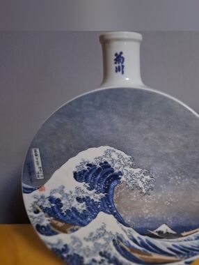Vintage 1960's Japanese Sake Rare Design Hokusai Decanter